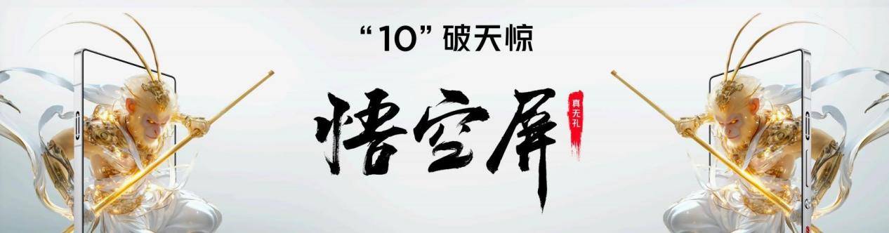 不止电竞！四大首发技术加持红魔10 Pro系列，仅需4999元起